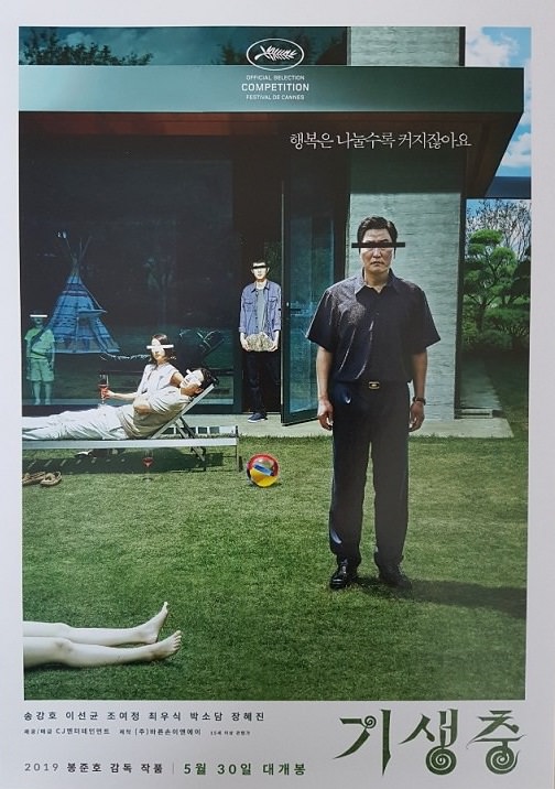 韓国映画 パラサイト 半地下の家族 寄生虫 をより楽しむための韓国文化キーワード７つ ネタバレなし エンタメ総合 韓国文化と生活 韓国 旅行 コネスト