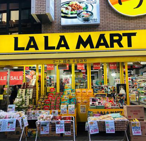 LA LAマート 5%OFF
1号店クーポン▶ LA LAマート 5%OFF
1号店クーポン▶