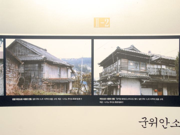 「慰安所」として使われた建物