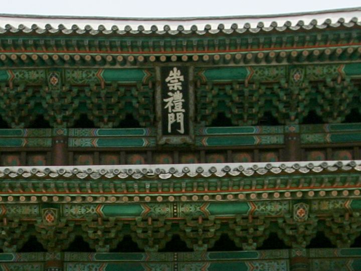 1954年~2008年の扁額