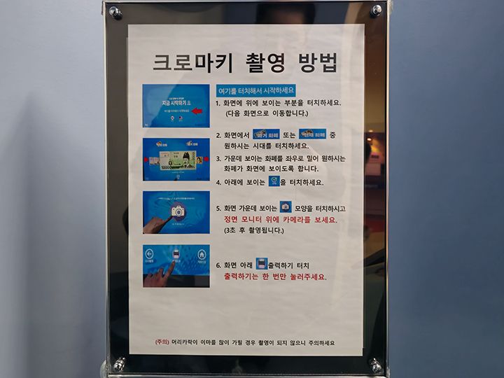 操作説明(韓国語・英語)