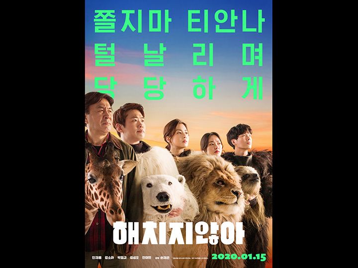 韓国映画ランキングtop5 年1月第3週 エンタメ総合 韓国文化と生活 韓国旅行 コネスト 韓国映画ランキングtop5 年1月第3週 エンタメ総合 韓国文化と生活 韓国旅行 コネスト