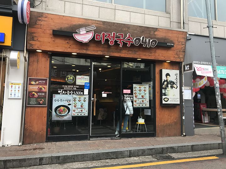 ペク ジョンウォンが経営する人気チェーン店 グルメテーマ特集 韓国旅行 コネスト ペク ジョンウォンが経営する人気チェーン店 グルメテーマ特集 韓国旅行 コネスト