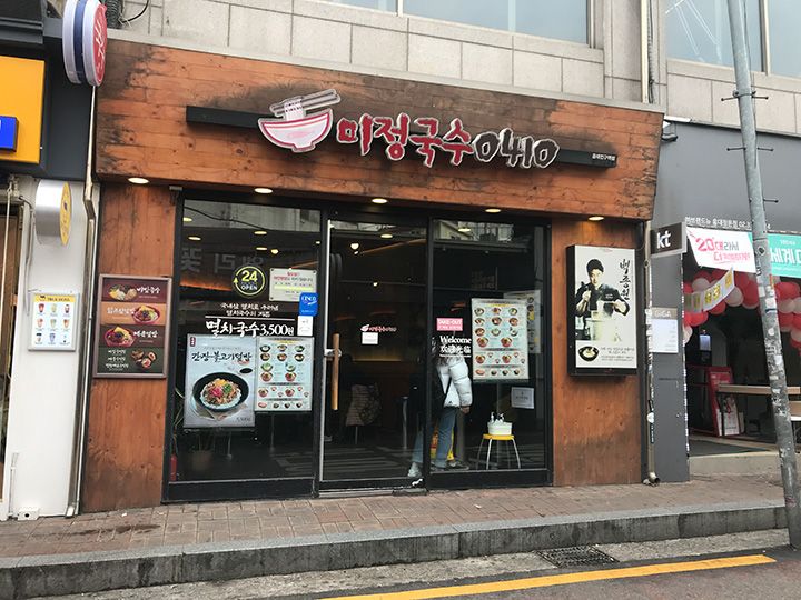 ペク ジョンウォンが経営する人気チェーン店 グルメテーマ特集 韓国旅行 コネスト