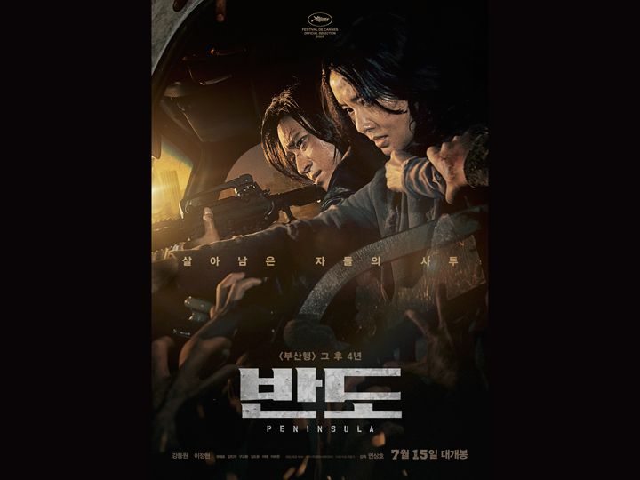 韓国映画ランキングtop５ 年７月第３週 エンタメ総合 韓国文化と生活 韓国旅行 コネスト