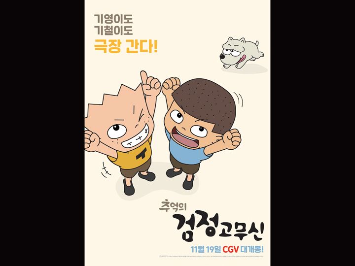 韓国映画ランキングtop5 年11月第3週 エンタメ総合 韓国文化と生活 韓国旅行 コネスト 韓国映画ランキングtop5 年11月第3週 エンタメ総合 韓国文化と生活 韓国旅行 コネスト