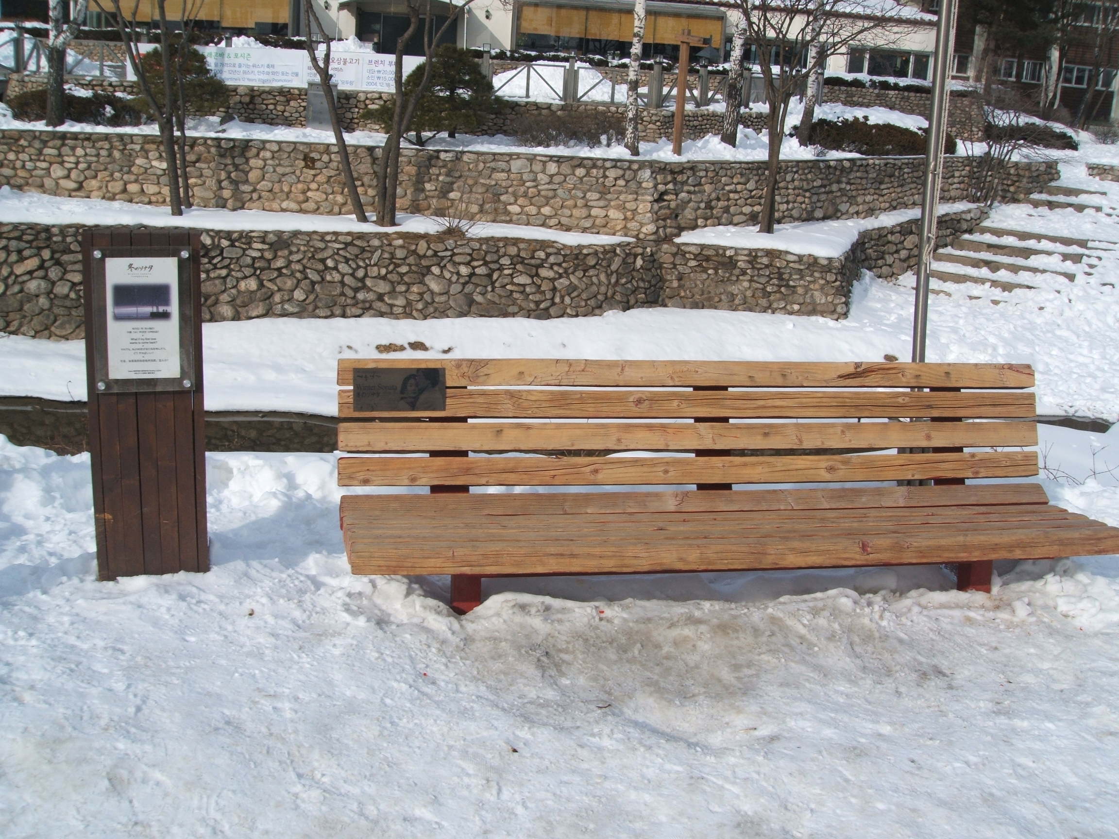 「冬のソナタ」が撮影されたベンチ