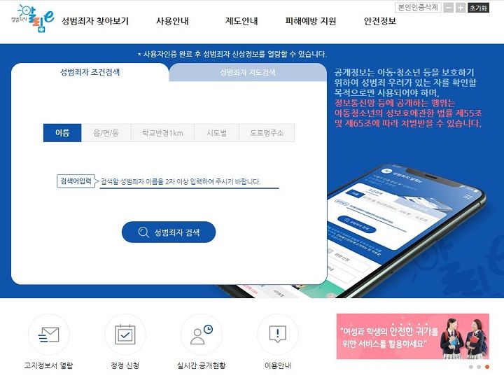 PC版サービスのホームページ