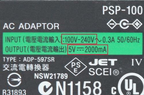 100~240Vのグローバル対応タイプ
電圧:100~240V
消費電力:5V×2A(2000mA)⇒10W