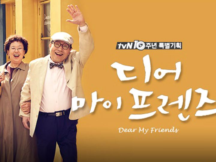 韓国ドラマ視聴率ランキング16 韓国ドラマnow 韓国文化と生活 韓国旅行 コネスト 韓国ドラマ視聴率ランキング16 韓国ドラマnow 韓国文化と生活 韓国旅行 コネスト
