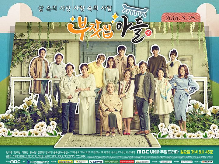 韓国ドラマ視聴率ランキング18 韓国ドラマnow 韓国文化と生活 韓国旅行 コネスト 韓国ドラマ視聴率ランキング18 韓国ドラマnow 韓国文化と生活 韓国旅行 コネスト
