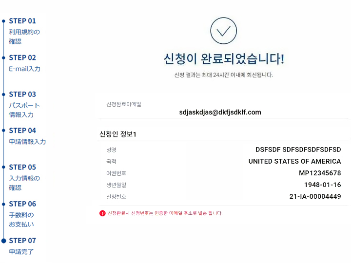 韓国の電子渡航認証システム K Eta 韓国旅行基本情報 韓国旅行 コネスト