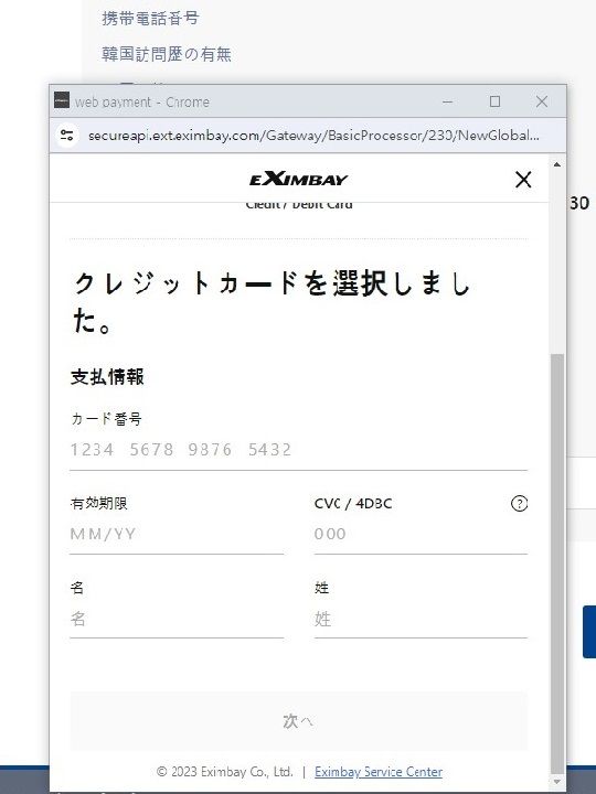 韓国の電子渡航認証システム(K-ETA) | 韓国旅行基本情報｜韓国旅行