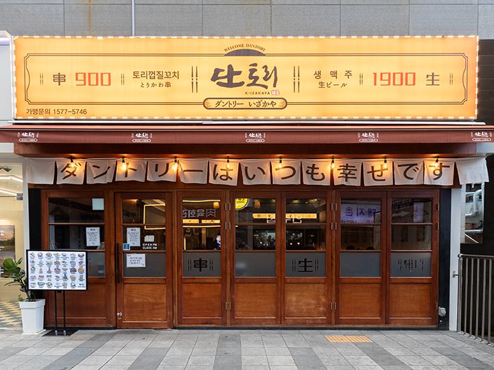 アジア感満載！乙支路3街駅レトロ飲み屋街 | ソウルおすすめエリア