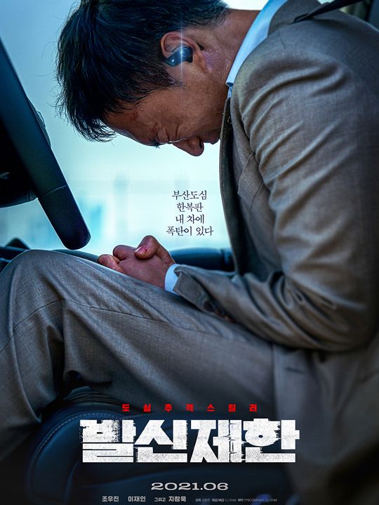 韓国映画ランキングtop5 21年5月第3週 エンタメ総合 韓国文化と生活 韓国旅行 コネスト 韓国映画ランキングtop5 21年5月第3週 エンタメ総合 韓国文化と生活 韓国旅行 コネスト