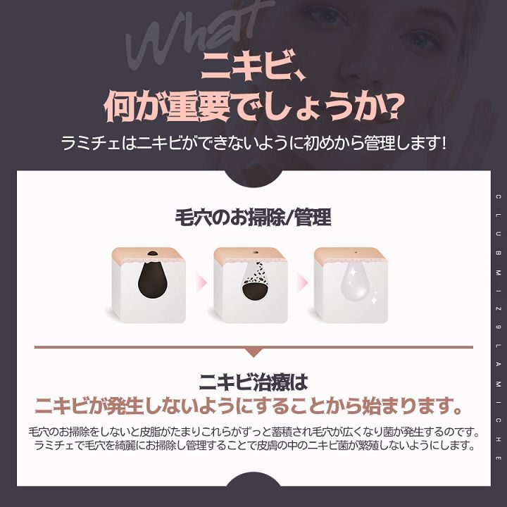 ニキビ治療で大切なこと