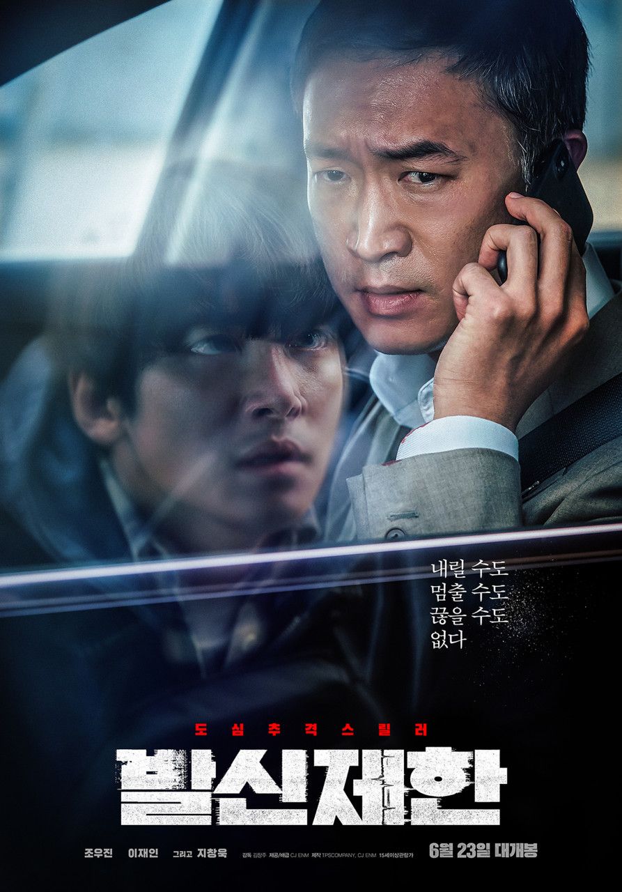 韓国映画ランキングtop5 21年6月第3週 エンタメ総合 韓国文化と生活 韓国旅行 コネスト 韓国映画ランキングtop5 21年6月第3週 エンタメ総合 韓国文化と生活 韓国旅行 コネスト