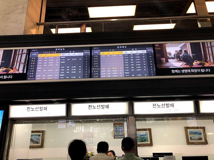 窓口上に時刻表あり(韓国語)