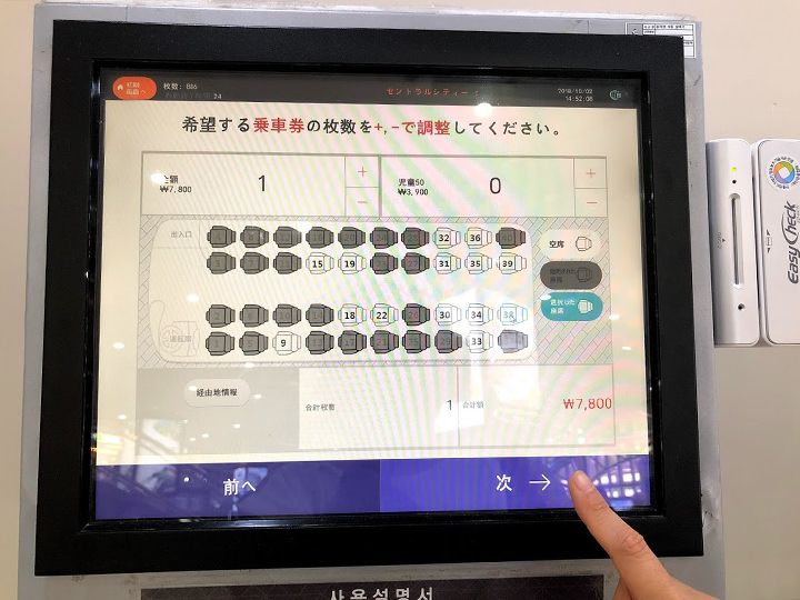 9.右下の次ボタンを押す