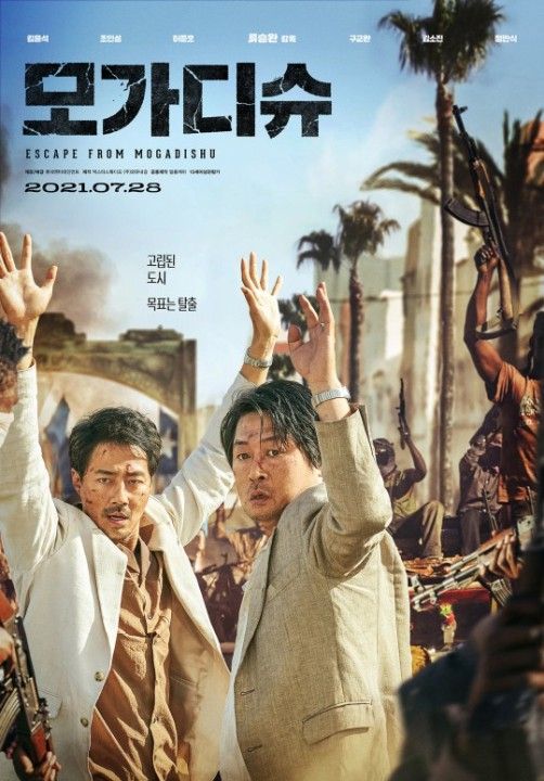 韓国映画ランキングtop５ 21年７月第３週 エンタメ総合 韓国文化と生活 韓国旅行 コネスト