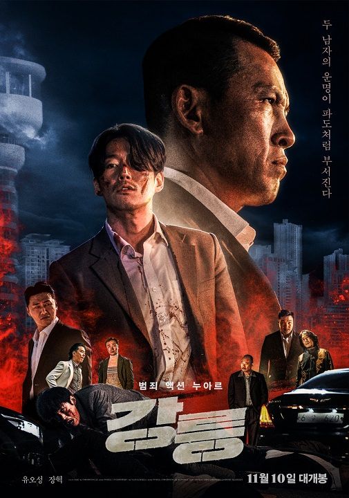 韓国映画ランキングtop5 21年11月第2週 エンタメ総合 韓国文化と生活 韓国旅行 コネスト 韓国映画ランキングtop5 21年11月第2週 エンタメ総合 韓国文化と生活 韓国旅行 コネスト