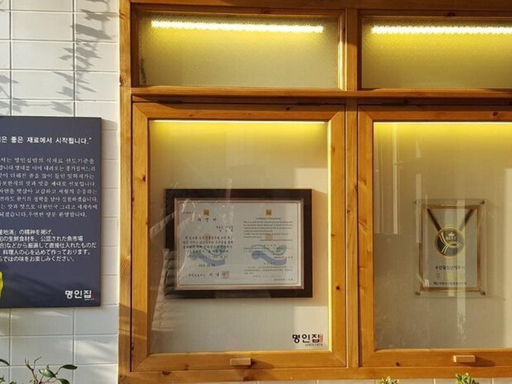 ミョンインチッ 近代歴史館店 木浦 全州 光州 全羅道 のグルメ レストラン 韓国旅行 コネスト