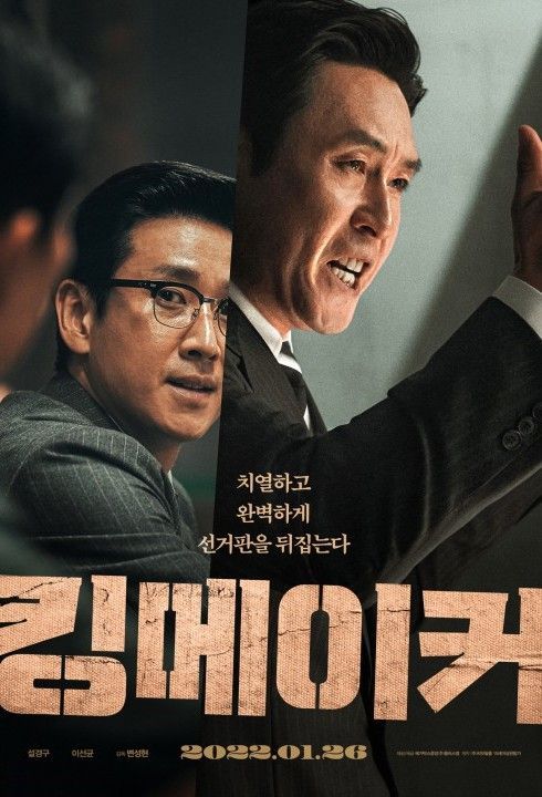 韓国映画ランキングTOP5～2022年2月第2週 | エンタメ総合 | 韓国