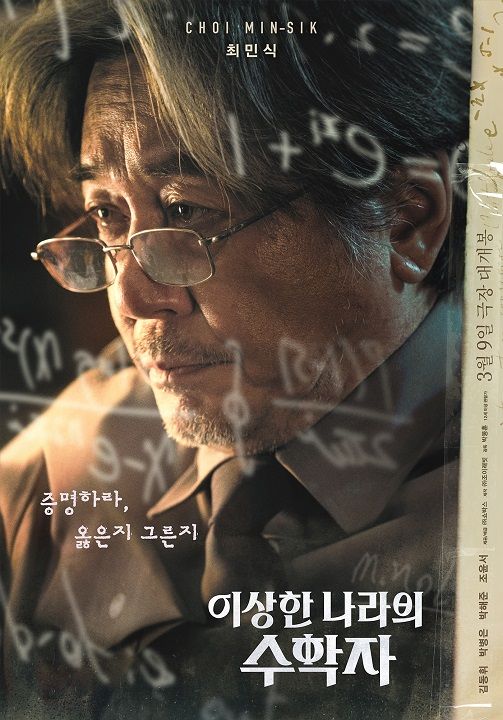 韓国映画ランキングTOP5～2022年3月第2週 | エンタメ総合