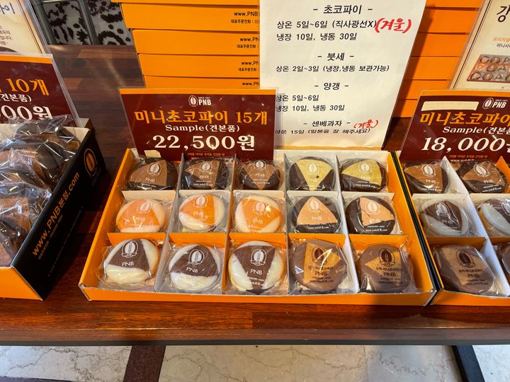 PNB豊年製菓 全州本店｜全州(全州・光州・全羅道)のグルメ・レストラン