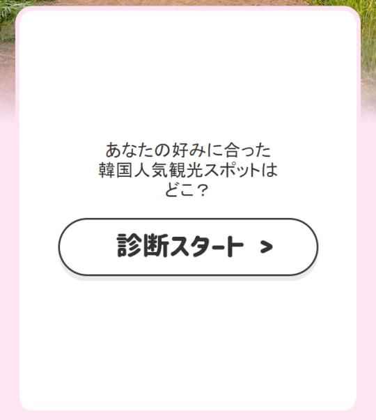 (診断開始画面)