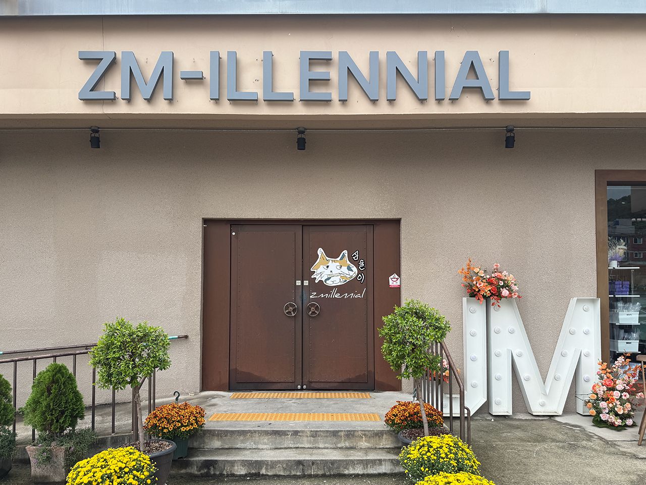 ZM-ILLENNIAL(旧 MAGNATE)｜(釜山)のグルメ・レストラン｜韓国旅行