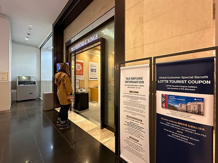 ロッテ百貨店本店1階 ・B1F「タックスリファウンド・ラウンジ」はグローバルタックスフリーのみ手続き可能