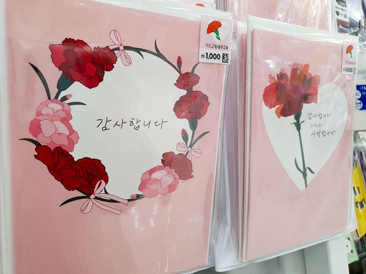 韓国の父母の日 オボイナル 歳時 記念日 韓国文化と生活 韓国旅行 コネスト 韓国の父母の日 オボイナル 歳時 記念日 韓国文化と生活 韓国旅行 コネスト