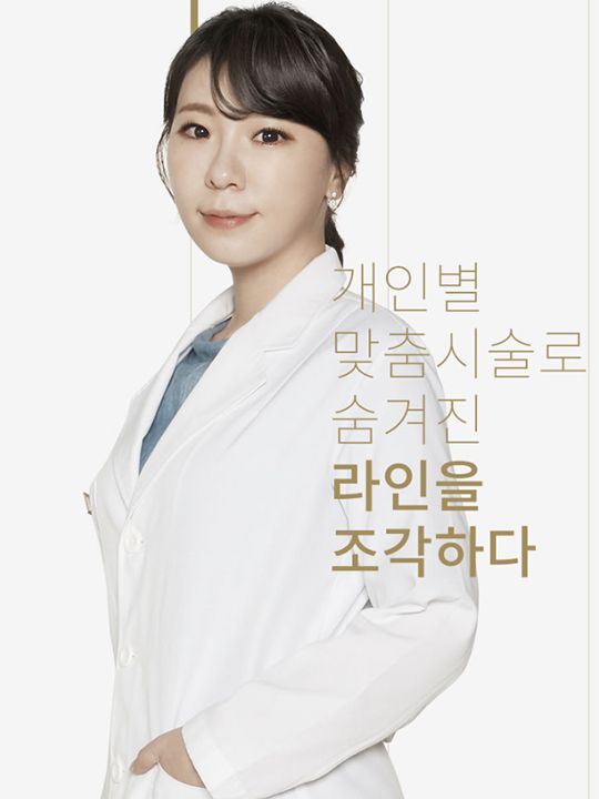 Dr.ソンユナ美容クリニック｜江南駅・三成(COEX)(ソウル)の美容医療