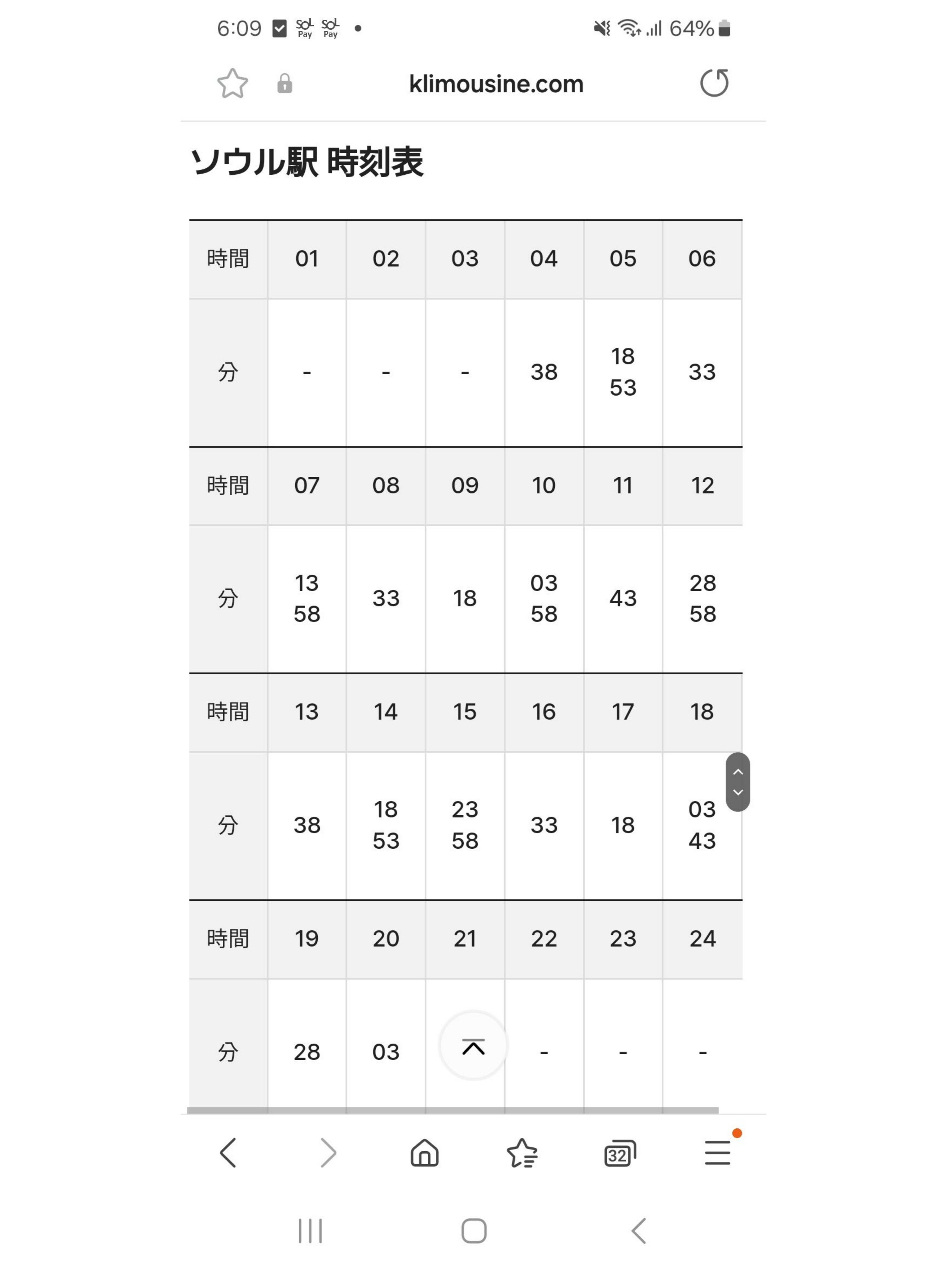 Kリムジンバス乗車券(仁川空港⇔ソウル市内)|韓国オプショナル Kリムジンバス乗車券(仁川空港⇔ソウル市内)|韓国オプショナル