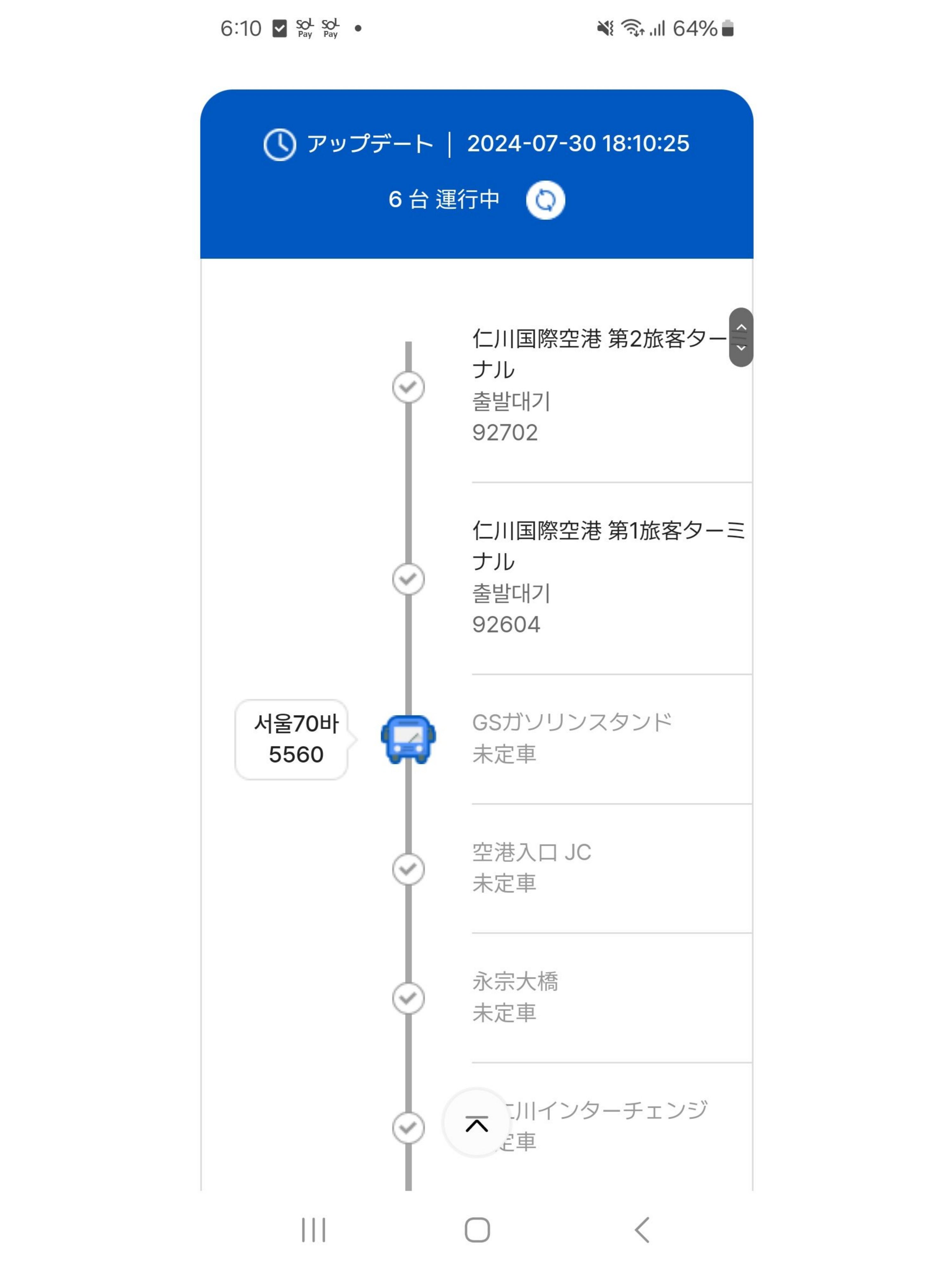 2.現時点で運行中のバスの位置が表示される
