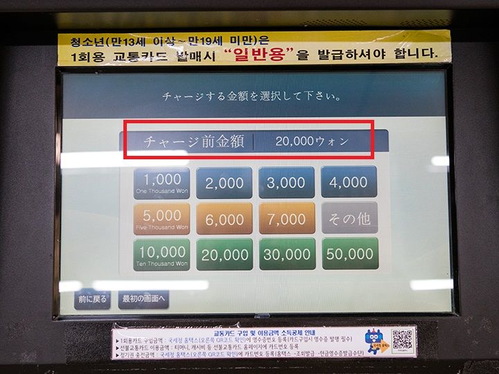 地下鉄駅構内でいつでも確認OK