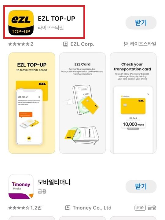 1.アプリ「EZL TOP-UP」をダウンロード