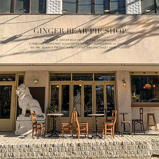 ※写真提供：GINGER BEAR PIE SHOP