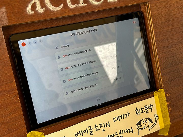 3.利用規約の同意
上3つが必須(利用規約に同意、個人情報の取得に同意、取得した個人情報の第3者への提供に同意)で、4つ目は選択(マーケティング情報の受信に同意)です。