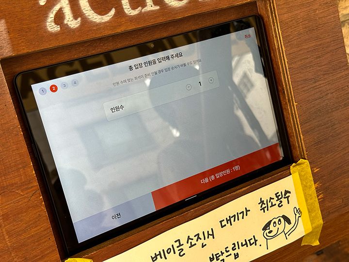 4.利用人数を入力
入力後、下段オレンジ色をタッチして次の画面へ。