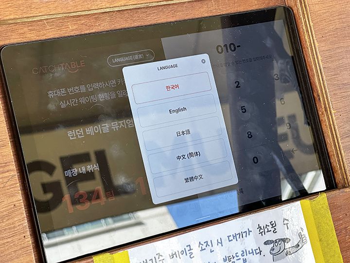 2.日本語を選択