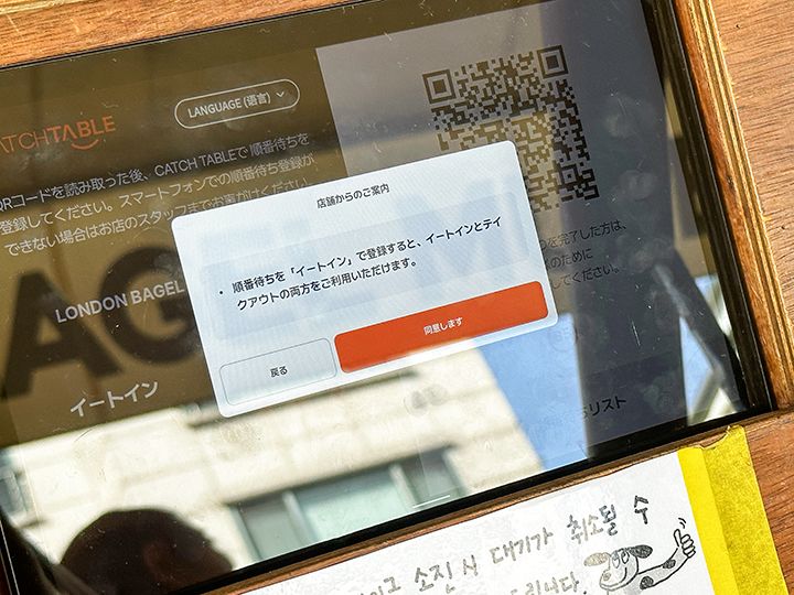 3.オレンジ色の「同意します」をタッチ