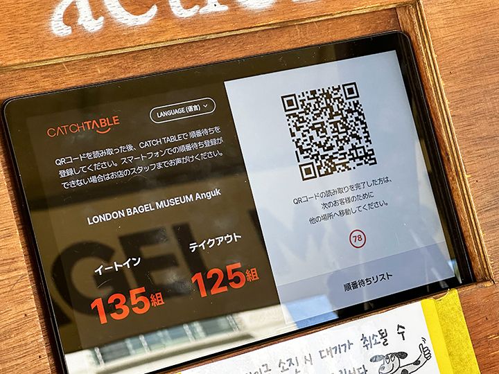 4.QRコードをスマートフォンで読み取ります