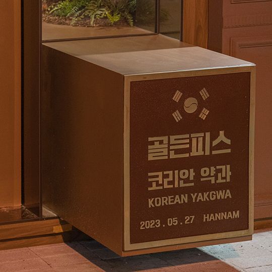 GOLDEN PIECE 漢南｜梨泰院・漢南洞(ソウル)のショッピング店｜韓国