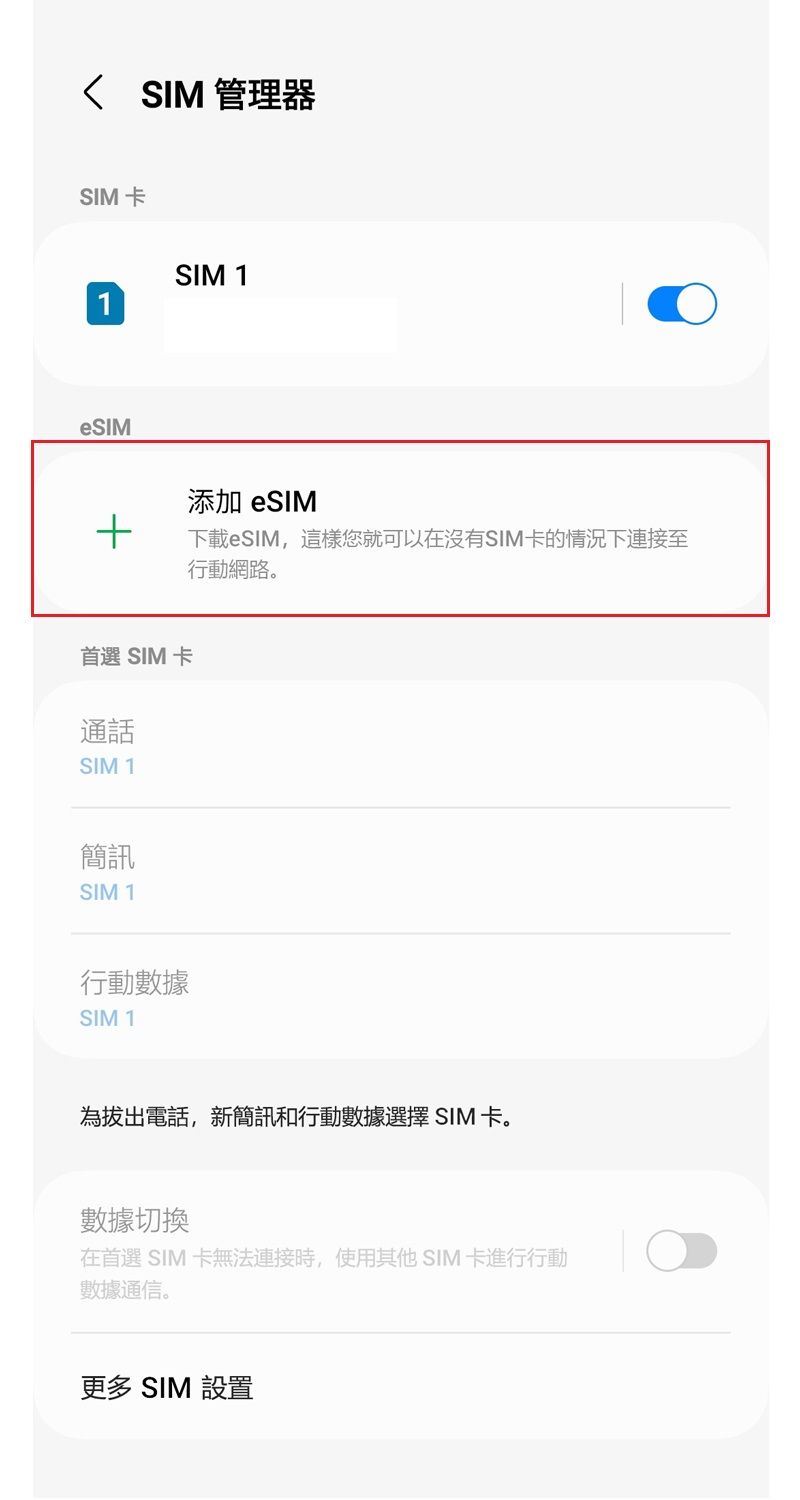 LG U+ eSIM 4G·LTE无限流量・可接通电话（1-30日）预订_韩巢