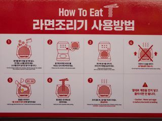 調理方法の案内(韓国語・英語)