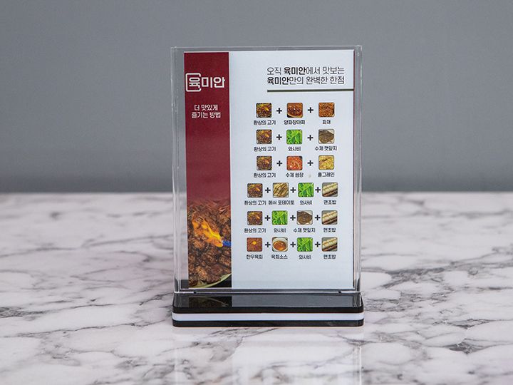 お肉の食べ方の例が、絵と韓国語で表示