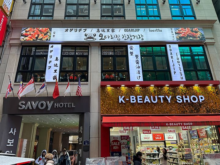 明洞の有名ホテル「サボイホテル」の２～３階に位置