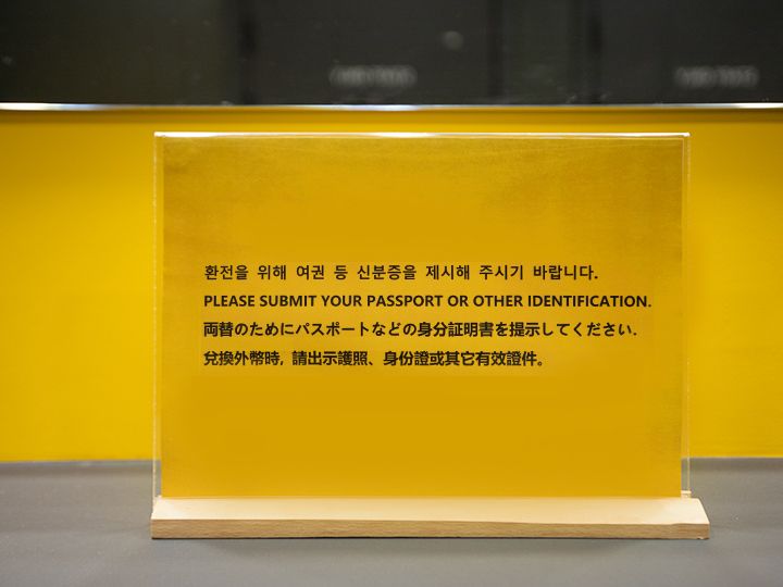 身分証明書提示の案内表示あり
